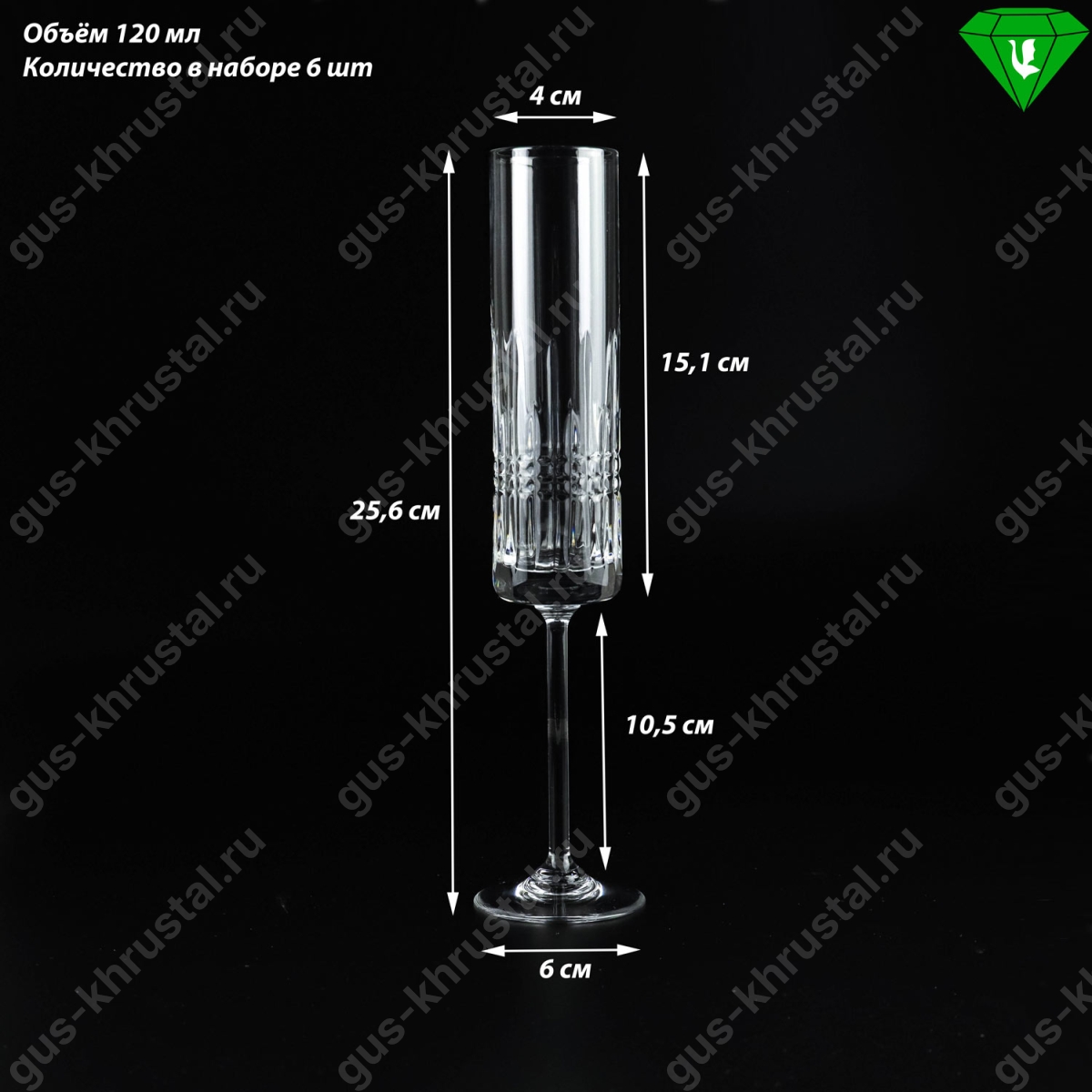 Набор Бокалов Хрустальный №19