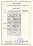 Сертификат 2